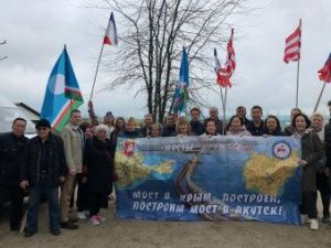 На Крымском мосту стартовала акция в поддержку возведения моста через Лену