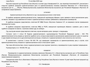 Чем закончилось противостояние экс-политика с МВД Якутии