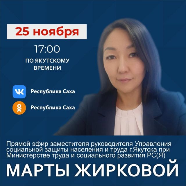 В прямом эфире соцсетей расскажут о мерах социальной поддержки семей с детьми