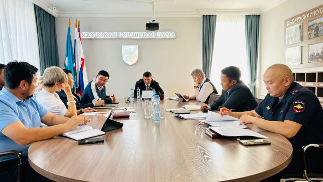 В Якутске обсудили ход исполнения муниципальных программ по профилактике правонарушений и развитию ТОС