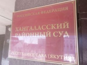 Жителю Якутии «простили» побег из колонии и убийство, совершенные 28 лет тому назад