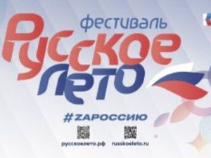 Группы «АнимациЯ» и «ПослеZавтра» выступят на концерте «Русское лето. ZаРоссию» в Нерюнгри