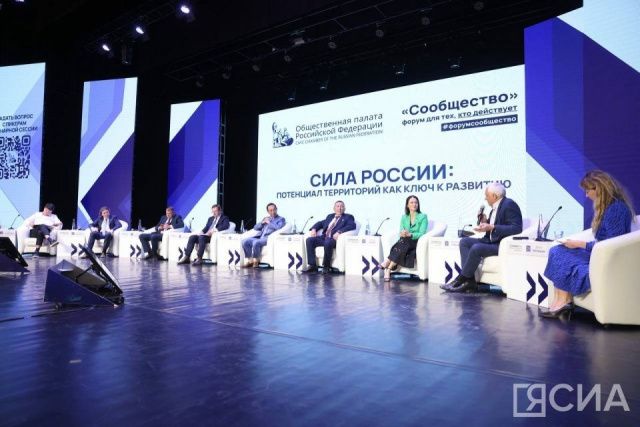 Перспективы развития потенциала территорий обозначили на форуме «Сообщество» в Якутии