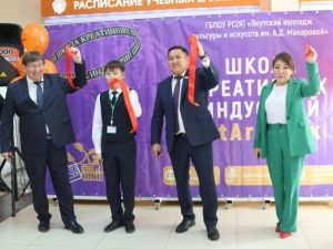 Две Школы креативных индустрий открыли в Якутске