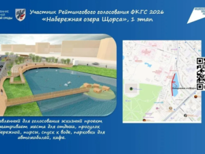 В Якутске продолжается голосование за проекты благоустройства
