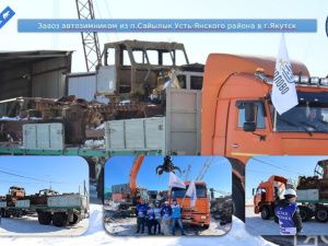 В Якутии по проекту «Чистая Арктика» собрано около 850 тонн металлолома