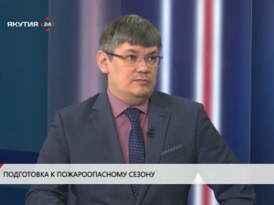 Главный лесничий Якутии озвучил прогнозы предстоящего пожароопасного сезона
