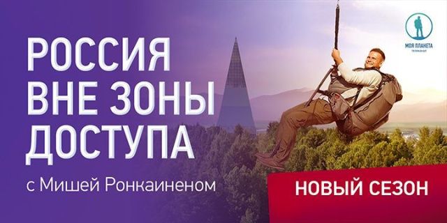 На телеканале «Моя Планета» покажут документальный фильм про Батагайский кратер в Якутии