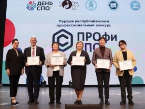 Подведены итоги Республиканского профессионального конкурса «ПРОфи СПО» в Якутии
