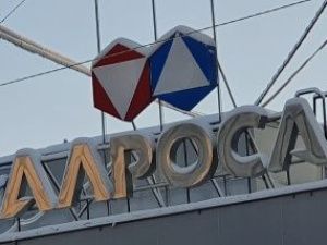 Делегация АЛРОСА приняла участие в ИТ-форуме «Цифровой алмаз»