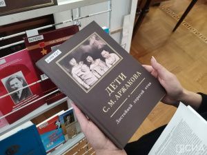 В Якутске презентовали фотоальбом о Степане Аржакове