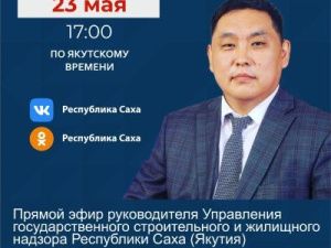 Павел Аргунов ответит на вопросы в прямом эфире соцсетей в аккаунте SakhaGov
