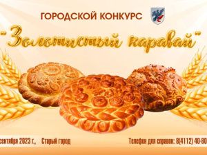 Плов, уха и каравай: в честь Дня города в Якутске проведут гастрофестивали