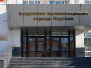Кадровые назначения в мэрии Якутска