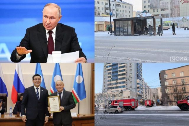 Что произошло в Якутии 15 декабря: обзор событий за день