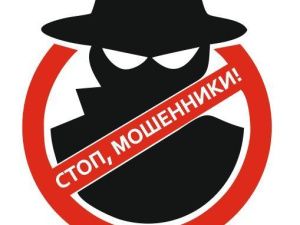 В Якутии проходит акция по профилактике финансового мошенничества «СТОП - МОШЕННИК!»