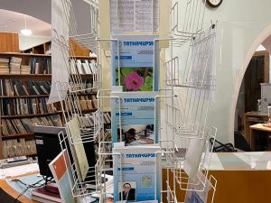 В Национальной библиотеке РС(Я) представлена книжная выставка заслуженного учителя РФ Клавдии Макаровой