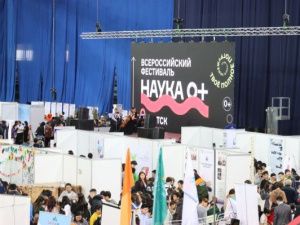 Якутск станет центральной региональной площадкой Всероссийского фестиваля «НАУКА 0+»