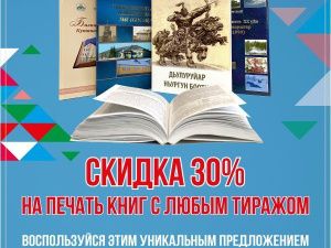 Типография им.Ю.А.Гагарина приглашает клиентов!