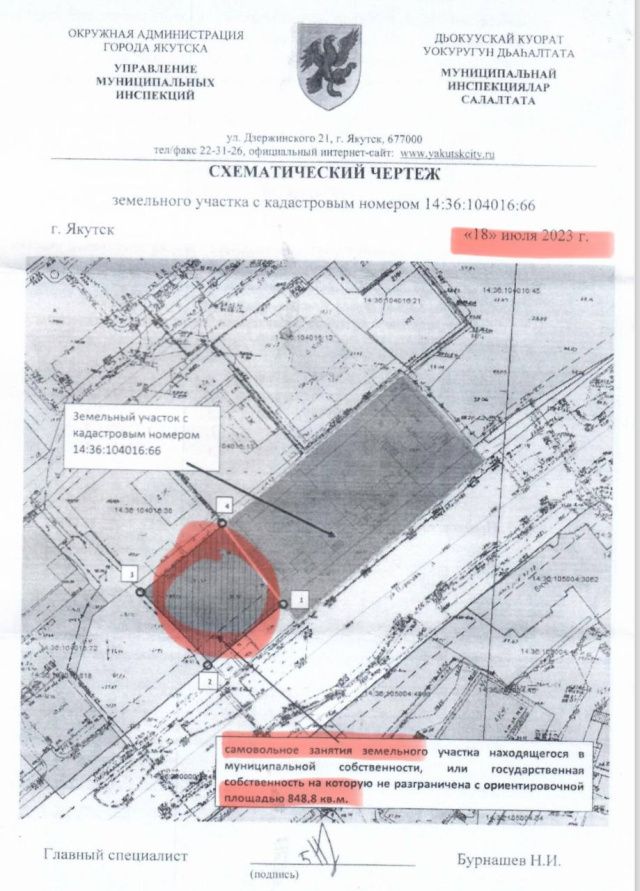 Многолетняя эпопея противостояния Мусульманской религиозной организации «Духовный центр» и мэрии Якутска завершена, не в пользу последней