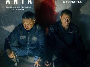 «Айта» стала самым кассовым фильмом Якутии