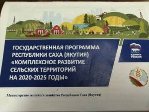В Чурапчинском улусе будут реализовано шесть проектов по благоустройству сельских территорий