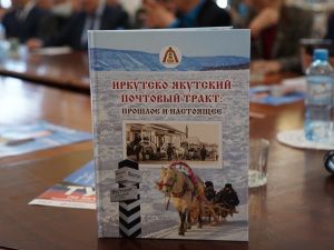 В Якутии потомков государевых ямщиков объединил II межрегиональный форум