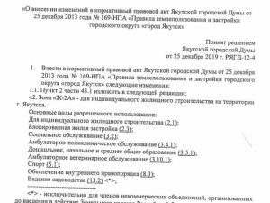 Земельный вопрос: депутат разоблачает… саму себя?