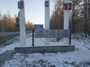 Завершено обустройство границы Хангаласского улуса с городом Якутском
