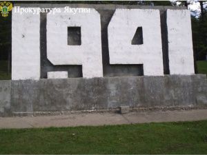 В Верхневилюйском улусе по иску прокурора будет воссоздан утраченный объект культурного наследия