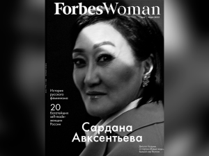 Сардана Авксентьева — на обложке мартовского номера Forbes Woman