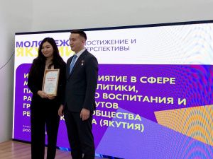 В Якутске проходит мероприятие «Молодежь Якутии. Достижения и перспективы»
