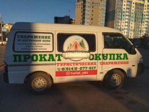 Гранты на общую сумму 67,8 млн рублей получили якутские предприниматели на развитие турбизнеса в 2023 году