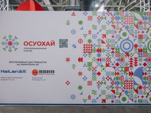 Агропромышленный кластер из Якутии стал победителем на международной выставке «АГРОС 2024»