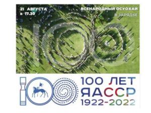 21 августа у стен Московского Кремля состоится Осуохай