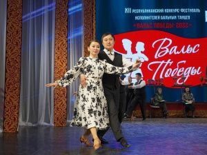 Праздник танца и красоты «Вальс Победы-2022»