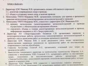 Коррупционная схема ПАО "Якутскэнерго"? Продолжение