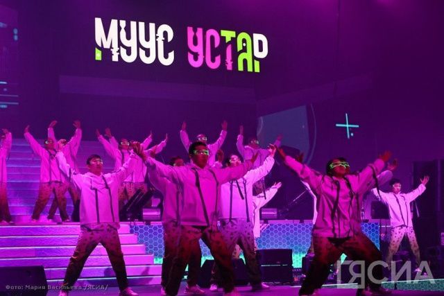 Отборочные этапы молодёжного фестиваля «Муус Устар» стартовали в районах Якутии