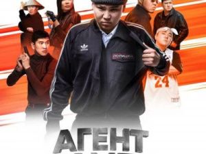 Итоги кинопроката 2019 года в Якутии: «Агент Мамбо» ставит рекорд