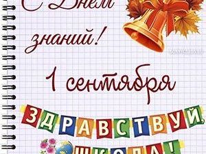 В День знаний в столице Якутии состоялось большое количество праздничных мероприятий, в том числе открытие школ и детских садов.