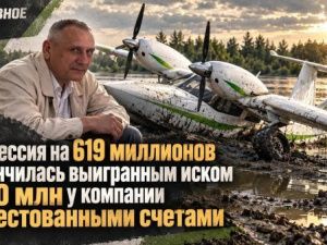 Концессия на 619 миллионов закончилась выигранным иском на 90 млн у компании с арестованными счетами 