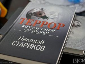 Российский писатель Николай Стариков презентовал в Якутске книгу «Террор. Кому и зачем он нужен»