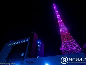 Сегодня телебашня Якутска окрасится в розовый цвет