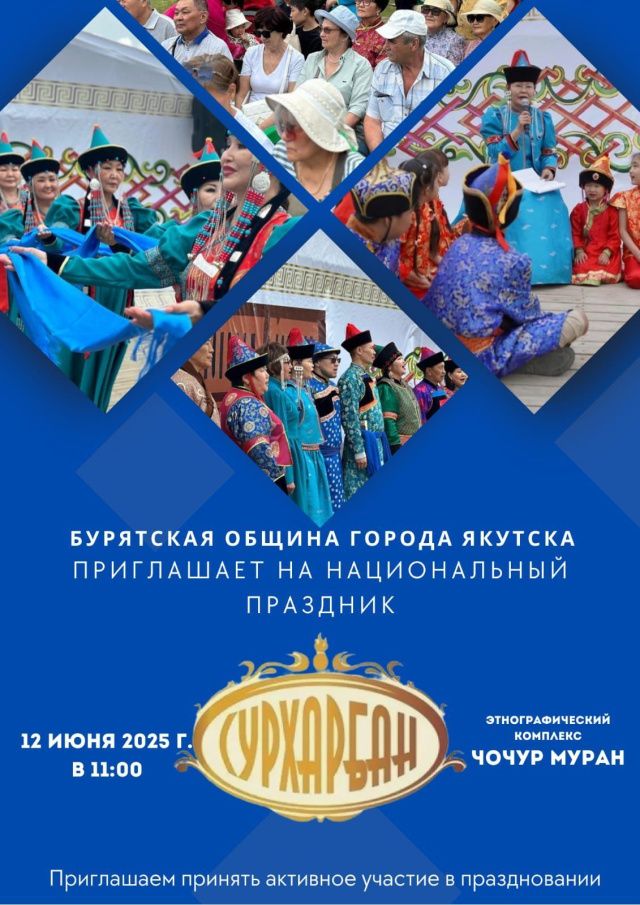 Состоится «Сурхарбан»