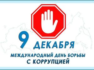 В Якутии заработала виртуальная выставка «Будущее без коррупции»