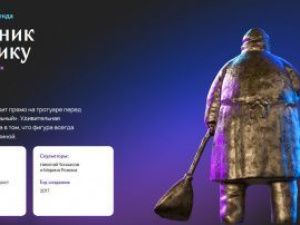 Памятник дворнику в Якутске борется за звание самой необычной скульптуры в России