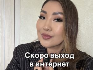 Скоро в интернет по паспорту – ясновидящая