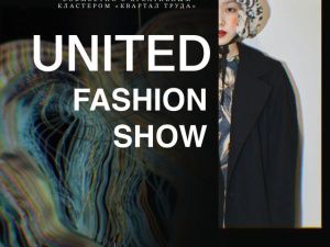 Красота + благотворительность = UNITED FASHION SHOW’23