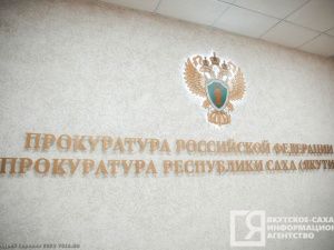 Пожары, кража и незаконный оборот наркотиков: обзор происшествий в Якутии за сутки