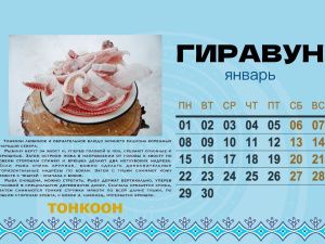 Школьник из Анабарского района создал долгано-эвенкийский календарь